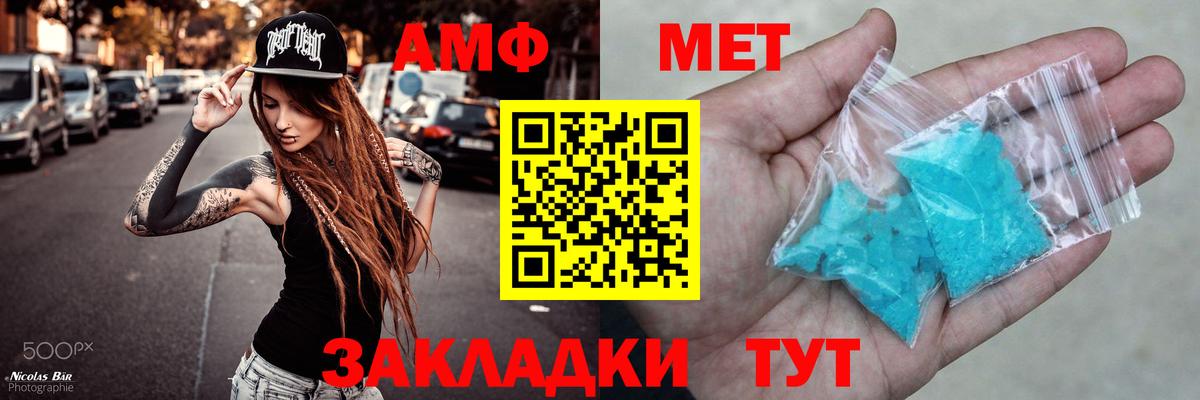 Амфетамин 97% Чебоксары