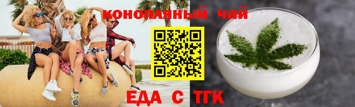 Чебоксары  Еда ТГК марихуана  Вход с VPN 