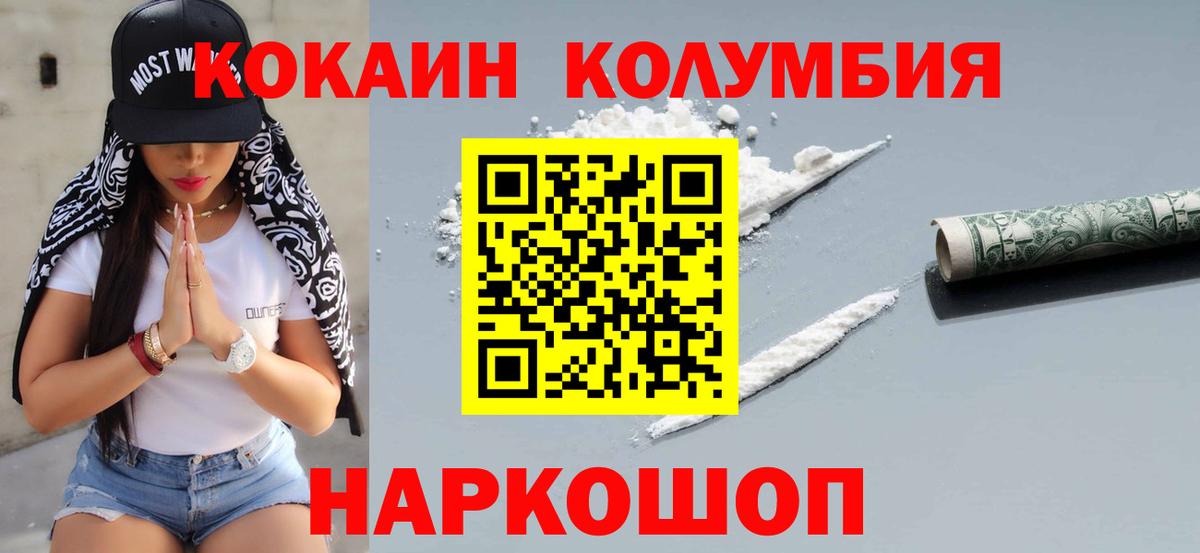 КОКАИН VHQ Чебоксары