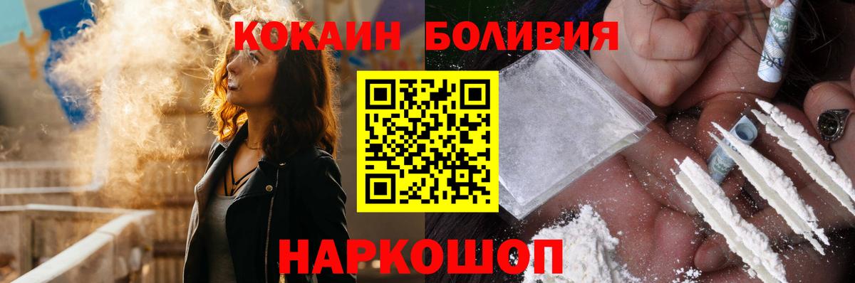 COCAIN Боливия  Cocaine Перу  Вход с VPN  Чебоксары 