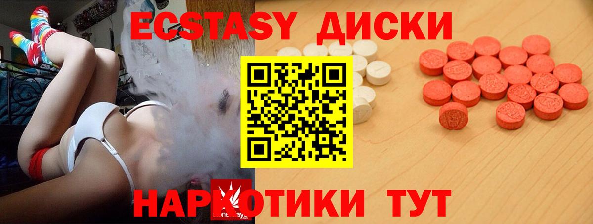 Ecstasy  Вход с VPN  Ecstasy Дубай  Чебоксары  Экстази mix 