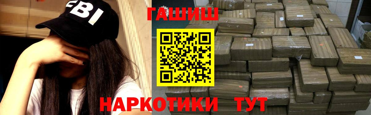 ГАШИШ Изолятор  ГАШИШ  Вход с VPN  Чебоксары  ГАШИШ гарик 