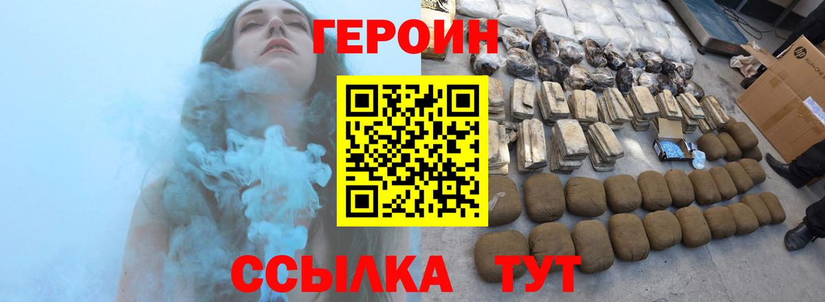 Чебоксары  Героин VHQ  Вход с VPN 
