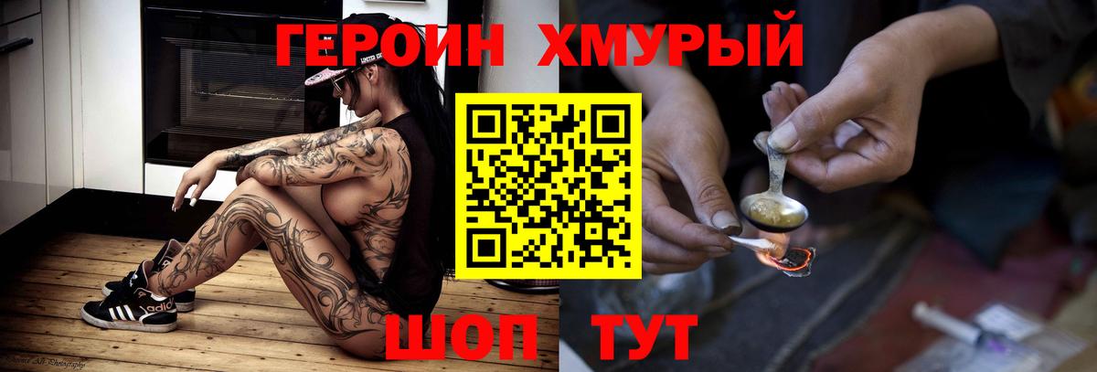 ГЕРОИН гречка Чебоксары
