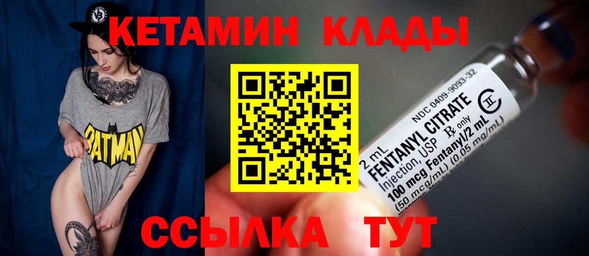 КЕТАМИН Чебоксары