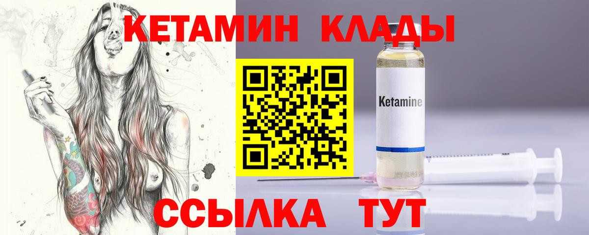 КЕТАМИН VHQ Чебоксары