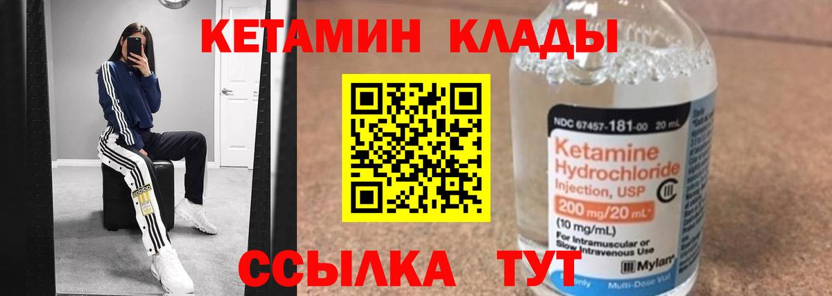КЕТАМИН ketamine  Вход с VPN  Чебоксары 