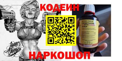 бутират Краснокаменск