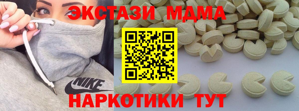 МДМА VHQ  Вход с VPN  Чебоксары 