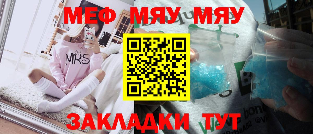 Мефедрон 4 MMC  Вход с VPN  Меф  Чебоксары  дарнет шоп  МЯУ-МЯУ мяу мяу 