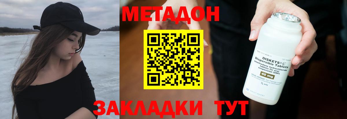 Чебоксары  mega как зайти  Вход с VPN  МЕТАДОН VHQ  Метадон мёд 