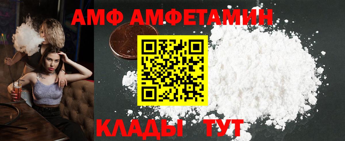 МЕТАМФЕТАМИН Декстрометамфетамин 99.9% Чебоксары