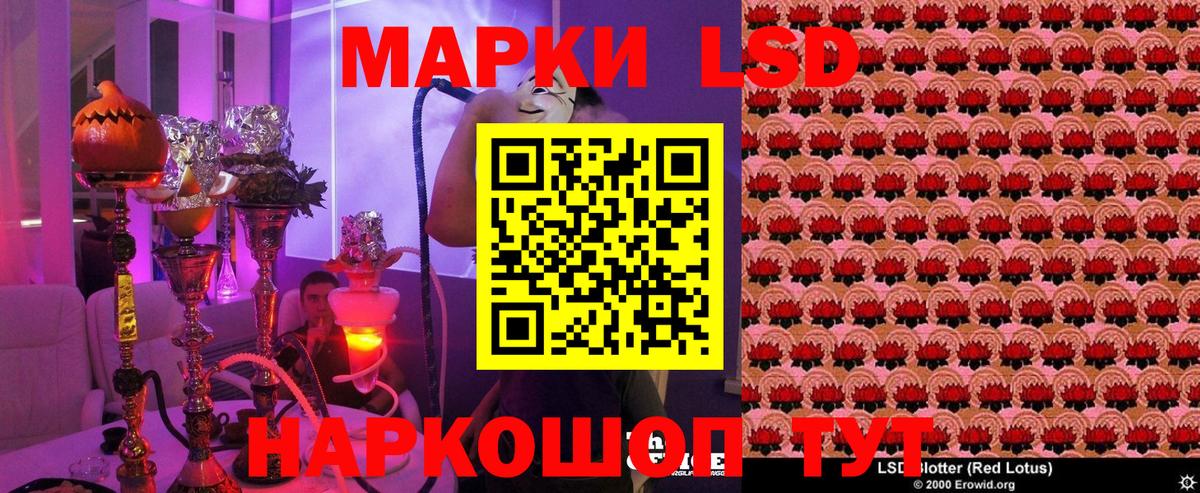 Наркотические марки 1,5мг Чебоксары