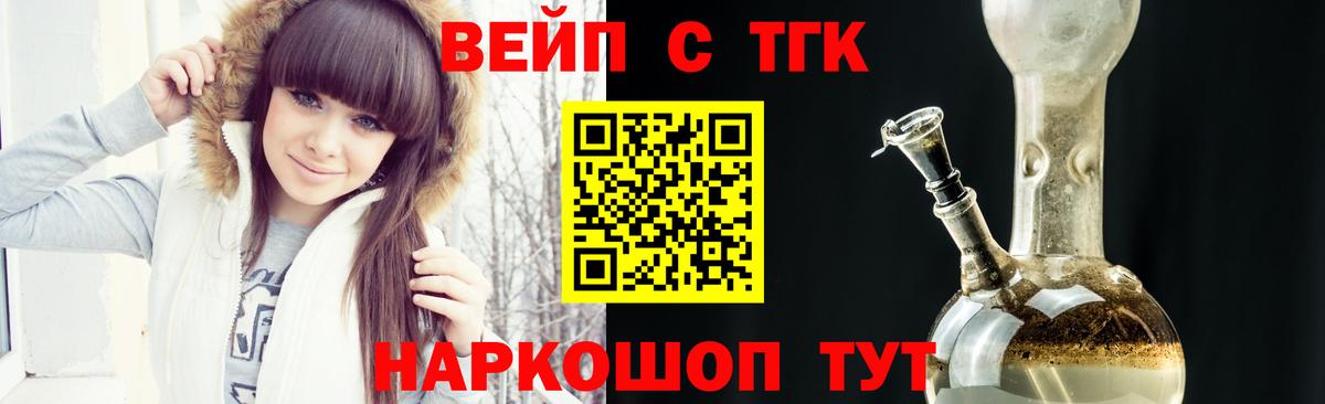 Дистиллят ТГК вейп с тгк Чебоксары